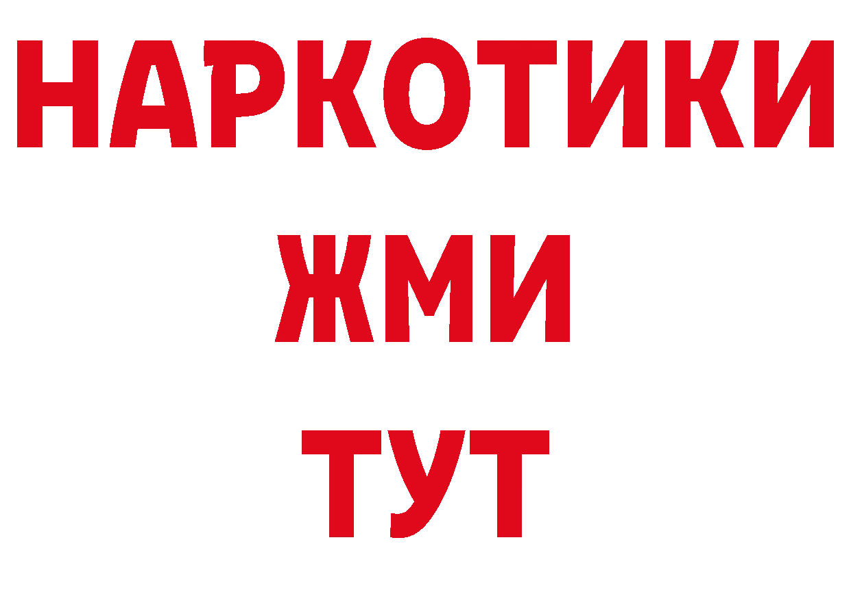 ГАШ Изолятор вход нарко площадка кракен Алексеевка